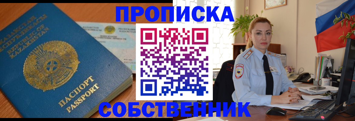 временная регистрация надежно в Кирсанове