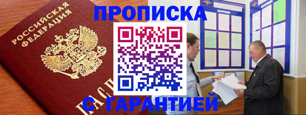 прописка для школы в Кирсанове