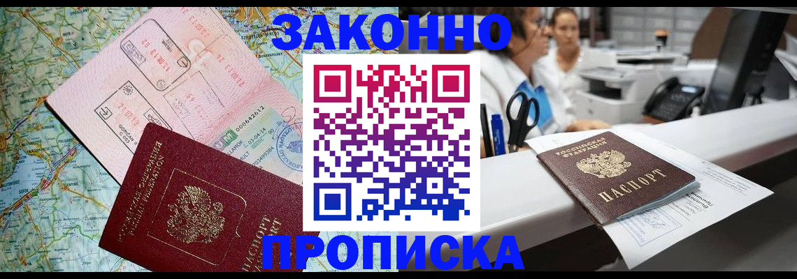 где прописаться в Кирсанове